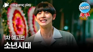 Sinopsis Once Upon a Boyhood, Siswa Korban Bully Justru Jadi Petarung setelah Pindah Sekolah