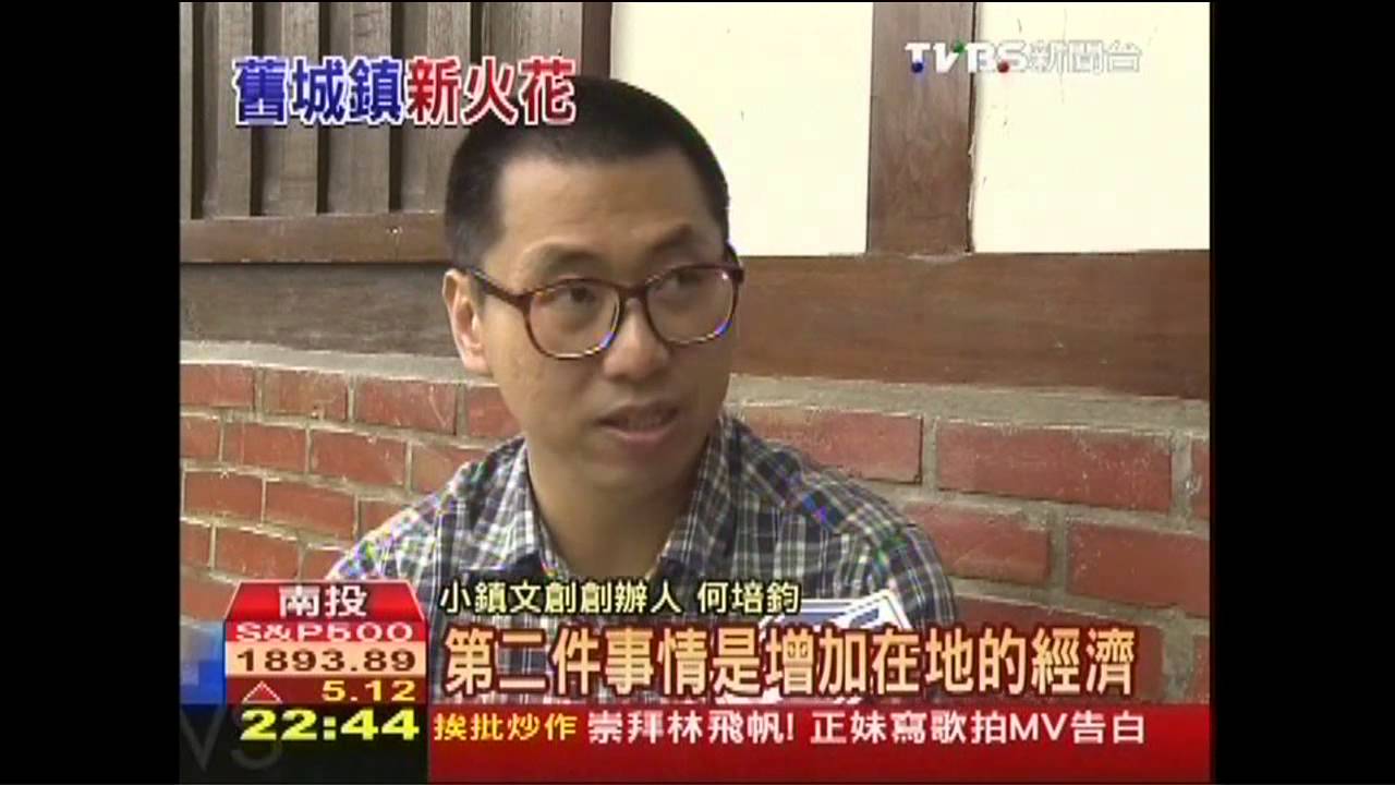 在地創業回饋 竹山小鎮文創發光