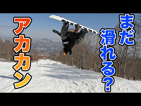 赤倉観光スキー場の現状をTOP TO BOTTOM！雪は？パークは？