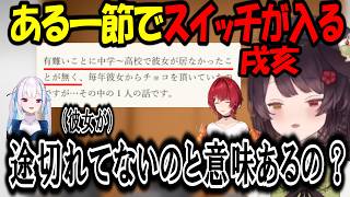 【にじさんじ切り抜き】リスナーの恋愛エピソードを読んでいたら、ある一節でスイッチが入る戌亥とこ【アンジュ・カトリーナ/戌亥とこ/リゼ・ヘルエスタ】