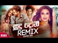 Sudu Dhoni Remix Ishan Sri Sinhala Remix Sinhala Dj Songs Sinhala Remix Songs