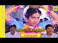 Karakattam Aada Vanthen Video Song Movie Thamizhachi Napoleon Ranjitha Tamilsong Devahits