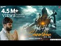 HAR HAR SHAMBHU Video Sanjay Kaushik Baba Mere 2 New Bhole Baba Song Mahadev New Song