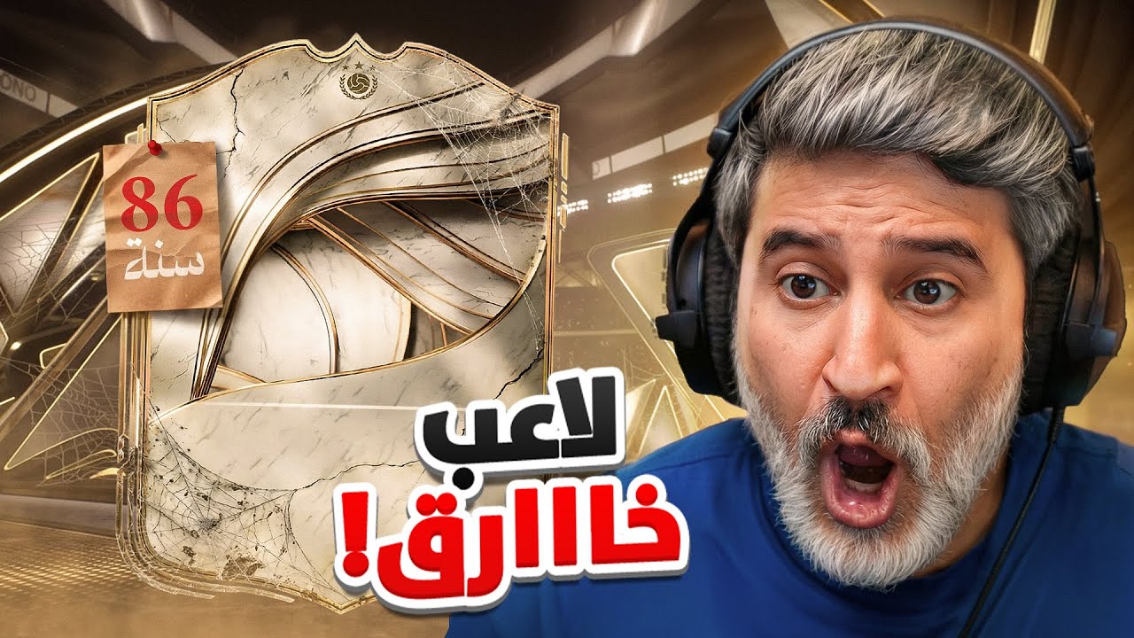 طحن 15 | كل هذا بعمر 86 سنة !! 👴🏻