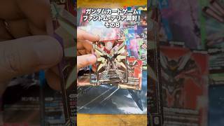 【ガンダムカードゲーム】ファントム・アリア開封!その8 #gundam #ガンダム