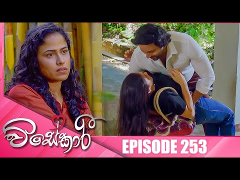 Visekari | Episode 253 - (2025-10-13) | ITN