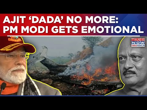 Ajit Pawar Dies: PM Modi's Emotional Reaction On Camera, Says... | Maharashtra Deputy CM | NCP