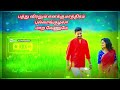 Katrukku Pookkal Sontham Song Status