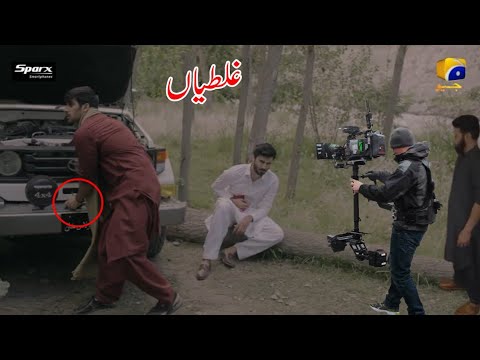 Khaie Episode 19 Funny Mistakes | Khaie Episode 20 Teaser | Khaie Episode 20 Promo