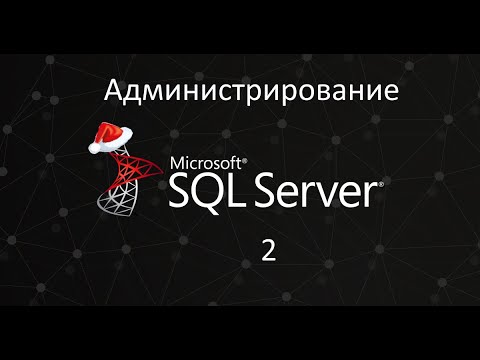 Средства администрирования sql server. Администрирования sql сервера. Центр установки sql server. Scom management server создание конфигурации. Маска ввода sql server.