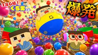 ぐちお、夏祭りで父ちゃん爆発した…【3年G組ぐち男くん】