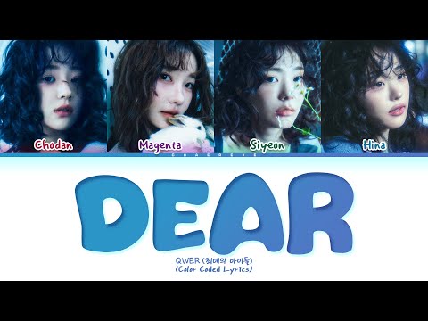 QWER Dear Lyrics (Color Coded Lyrics)