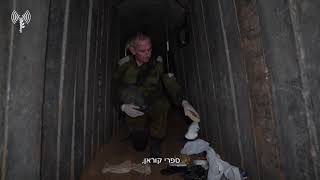 תיעוד ממנהרת הזוועות בה נרצחו שישה חטופים | Hamas Tunnel Where 6 Hostages Were Killed in Rafah, Gaza