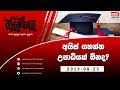 balumgala-23-08-2019