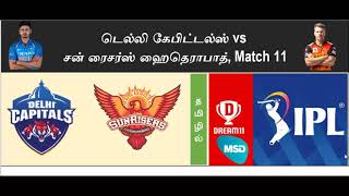 DC vs SRH Dream11 Team Prediction in Tamil || IPL 2020 || 11th match || 29/09/2020