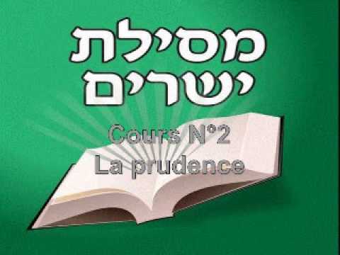 Messilat Yecharim – La prudence – cours n°2
