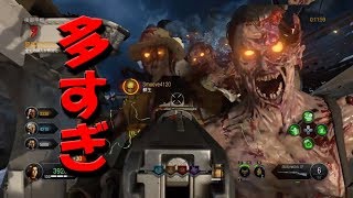 【CoD:BO4】びびり散らしながらゾンビモードやってみた