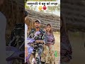 ससुर ने बहू को रगड़ा MarwadiMasti Kakakajodkicomedy Jhamari Trending