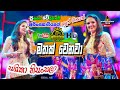 සශිකා නිසංසලාගේ අලුත් ගීතයක් මතක් නො�