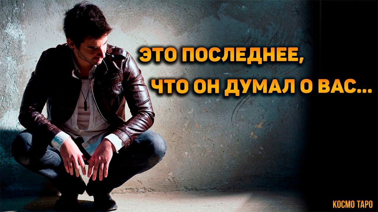 Космо Таро Новые Расклады Сегодня 2022 Год