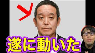 【浜田聡】私もこれ大賛成です！！！！