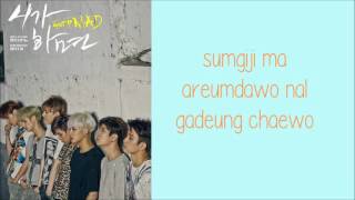 GOT7 - Feels Good [Lyrics]