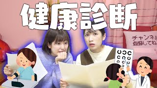 ヒィ･･！３年ぶりに健康診断を受けました。