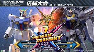 ［実況］PDF2022エリア決勝(北陸02)  適当に感想と解説