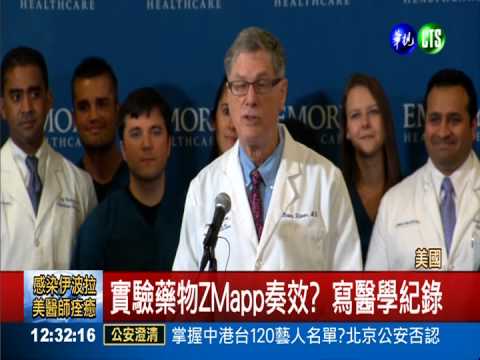 美國2名伊毒感染者 雙雙痊癒亮相