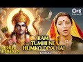 Ram Tumhi Ne Humko Diya Hai Lyrical Anokha Bandhan Asha Bhosle Shri Ram Navami Speical
