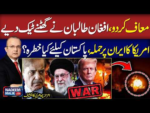 Iran US War | Pakistan Attack in Afghanistan | Aizaz Chaudhry Shocking Analysis on Current Scenario