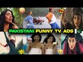 Pakist*ni Funny TV Ads | Funniest Pakistani Ads | JHALLU BHAI