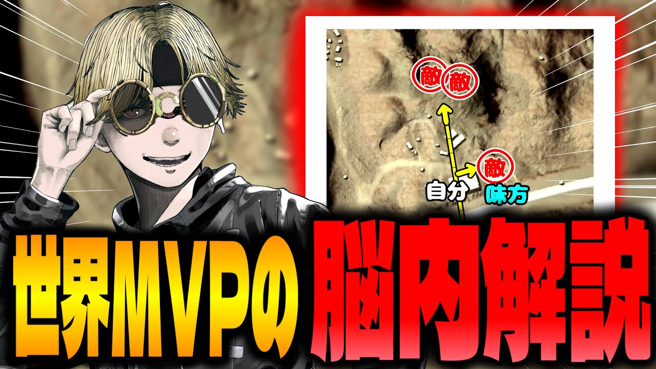 【プチ解説】安定したキルの取り方【PUBGMOBILE】