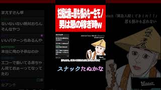 【たぬかな】全男に告ぐ、妊娠中と出産・産後は恩も恨みも一生モノです【2026/5/20切り抜き】