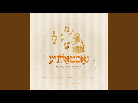 Yom Tov Medley