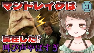 【ホグワーツレガシー】薬草学の授業「マンドレイク」＆アーサーの宝の地図#11