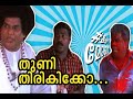 Tuni Tirikiko Kumbidi Dilaogue Mix Nandanam Abhai Sreekumar