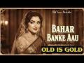 BAHAR BANKE AAU Sad Romantic Song Retro Bollywood 60s 70s Style Heart Touching Hindi Love Song