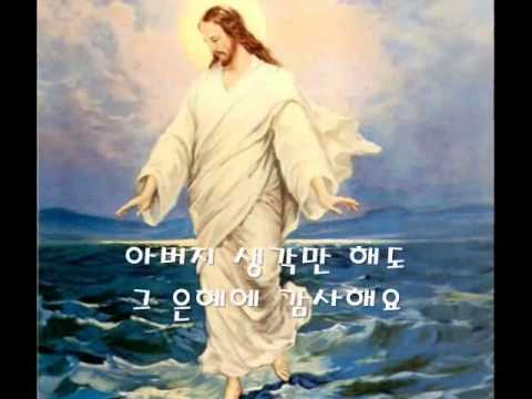 아버지(아버지 불러만 봐도)(찬양 손미경)