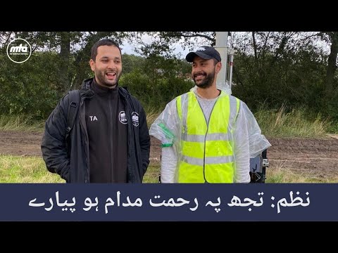 نظم: تجھ پہ رحمت مدام ہو پیارے | Nazm: Tujh Pe Rehmat Mudaam Ho Piyare