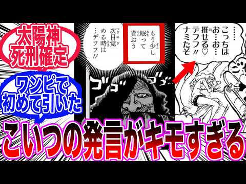 オタクについて詳しく解説