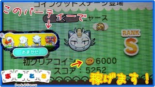 かわいいディズニー画像 元のみんなの ポケモン スクランブル ポケ ダイヤ 増殖 バグ