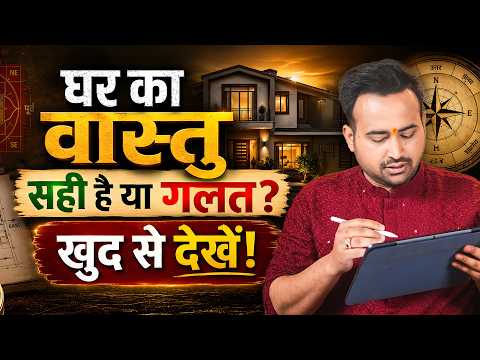 Remedies for Wrong Bedroom Placement | The Vastu Edit By Matrix
