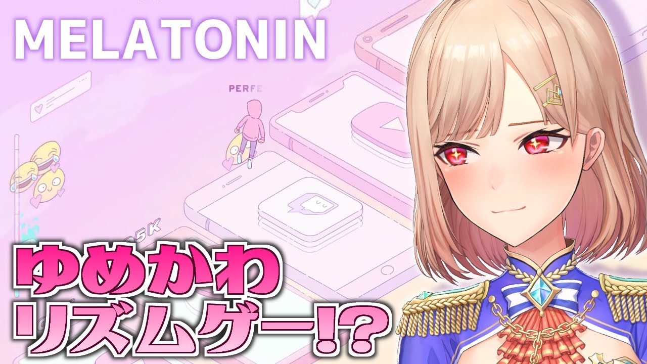 【MELATONIN】海外版リ〇ム天国ってほんと‥!?【にじさんじ】