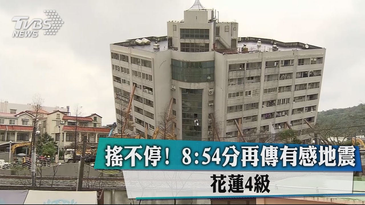 又震了！08:54花蓮規模4.8地震　最大震度6級