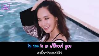 Always Find You (Korean ver.) -Yuri SNSD ft.DJ Raiden [Karaoke - Thai sub]