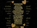 Mazhamegham Song Dear Comrade Sooraj Santhosh Justin Prabhakaran Fyp Trending Malayalamsonglyrics