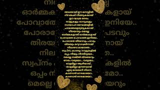 Mazhamegham song dear comrade sooraj santhosh justin prabhakaran fyp trending malayalamsonglyrics