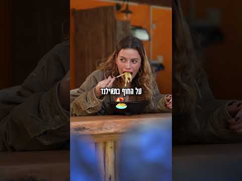 מוש תאי - תאילנד בחוף אכזיב