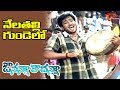 Avunanna Kadanna Songs Nelathalli Gundelo Sada Uday Kiran